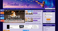 Desktop Screenshot of jenskiymir.com
